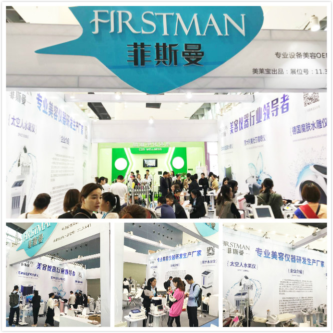 美博會,美萊寶美容儀器,美萊寶美容設(shè)備有限公司