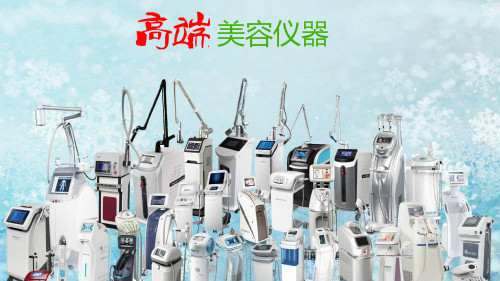 美容儀器特點,高品質美容儀器,美容儀器功效,高端美容儀器 美容儀器特點,高品質美容儀器,美容儀器功效,高端美容儀器