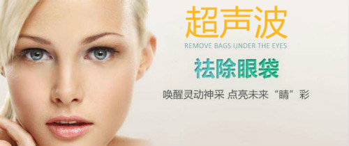 超聲波美容儀,去眼袋美容儀器,電波拉皮美容儀,超聲波去眼袋 超聲波美容儀,去眼袋美容儀器,電波拉皮美容儀,超聲波去眼袋