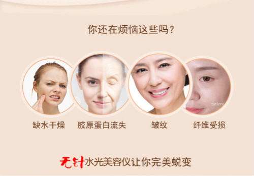 無針水光美容儀,美容院美容儀器,美容儀注意事項,美容儀器護理,美容儀器廠家 無針水光美容儀,美容院美容儀器,美容儀注意事項,美容儀器護理,美容儀器廠家