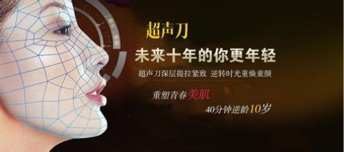 除皺美容儀器,超聲刀美容儀,美容儀多少錢,美容儀器價格,選擇美容儀器 除皺美容儀器,超聲刀美容儀,美容儀多少錢,美容儀器價格,選擇美容儀器