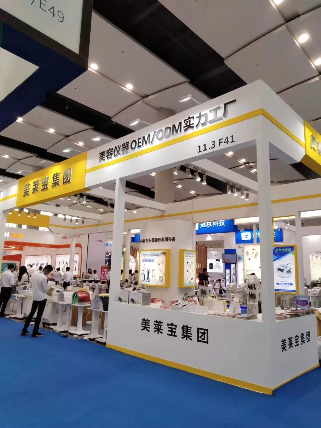 美萊寶廣州美博會(huì)