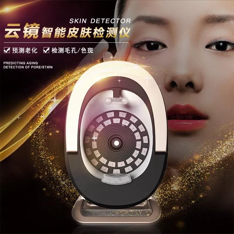 云鏡智能皮膚檢測(cè)儀
